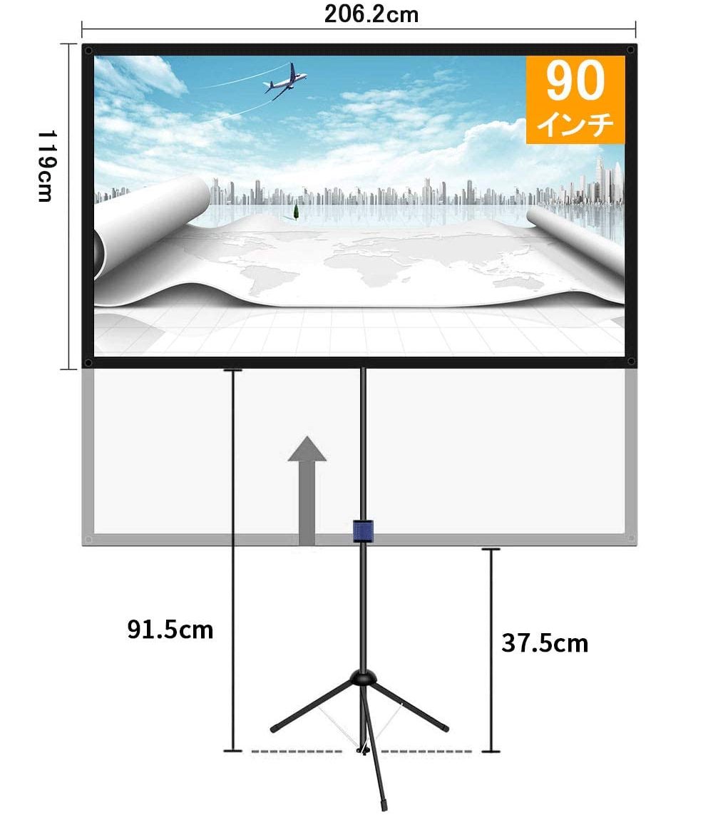 90インチ モバイルスクリーン