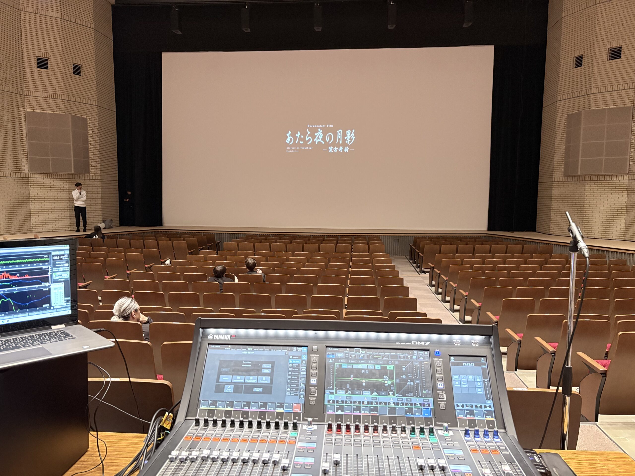 あたら夜の月影〜イマーシブ上映会〜　